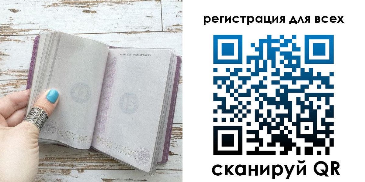 временная регистрация для всех в Дюртюли