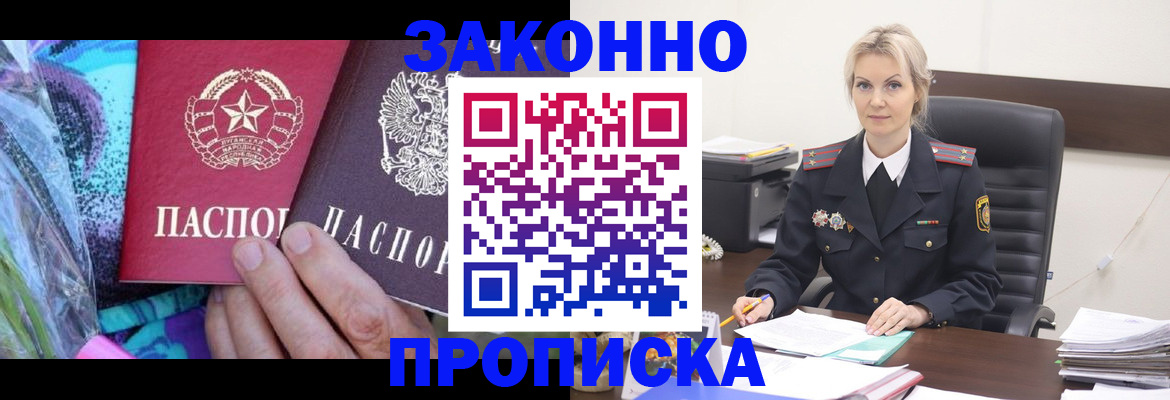 временная регистрация для школы в Дюртюли