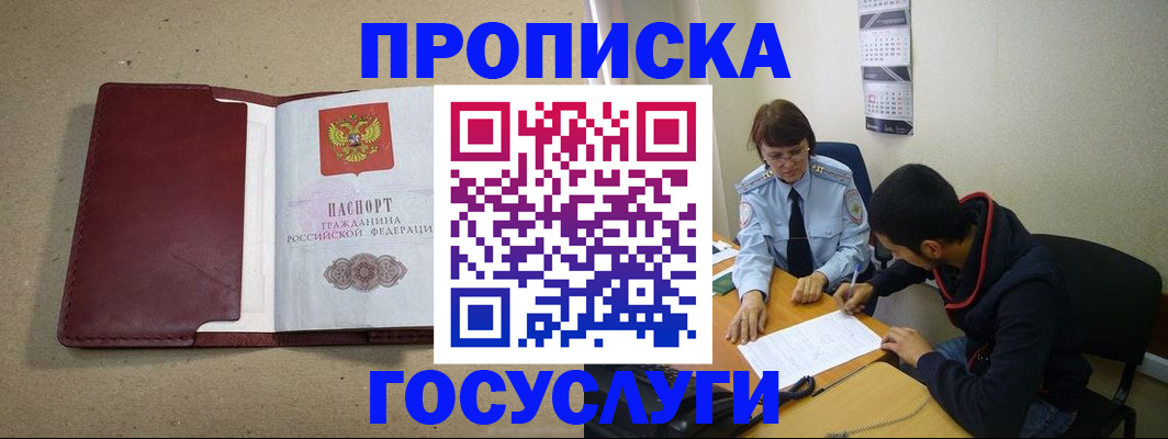 прописка для школы в Дюртюли