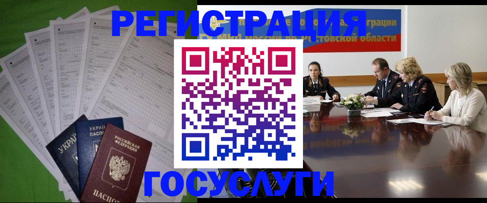 прописка от собственника в Дюртюли