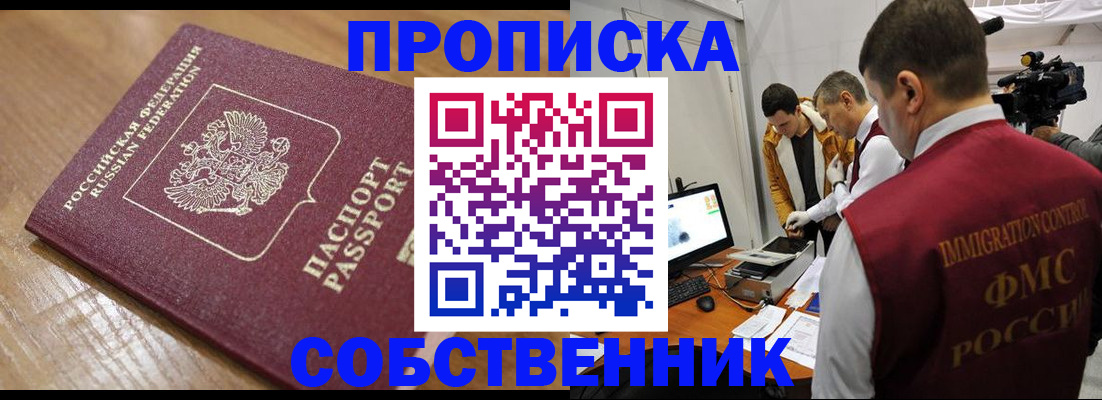 прописка для школы в Дюртюли