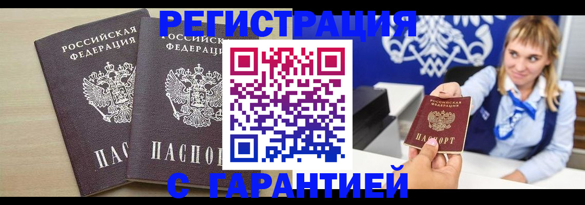 прописка иностранных граждан в Дюртюли